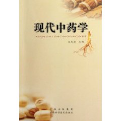 现代中药学
